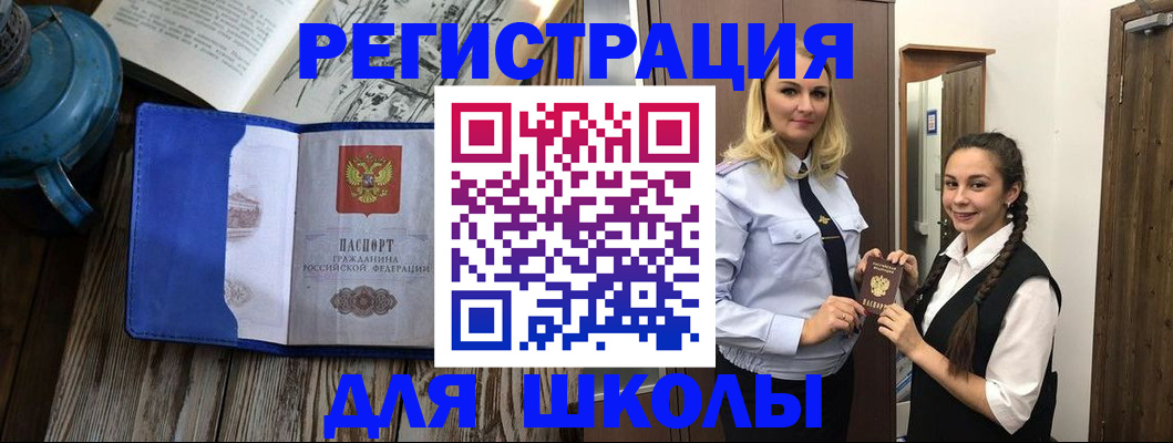 прописка паспорт в Майском