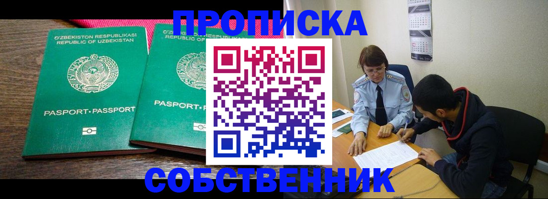 прописка гарантия в Майском