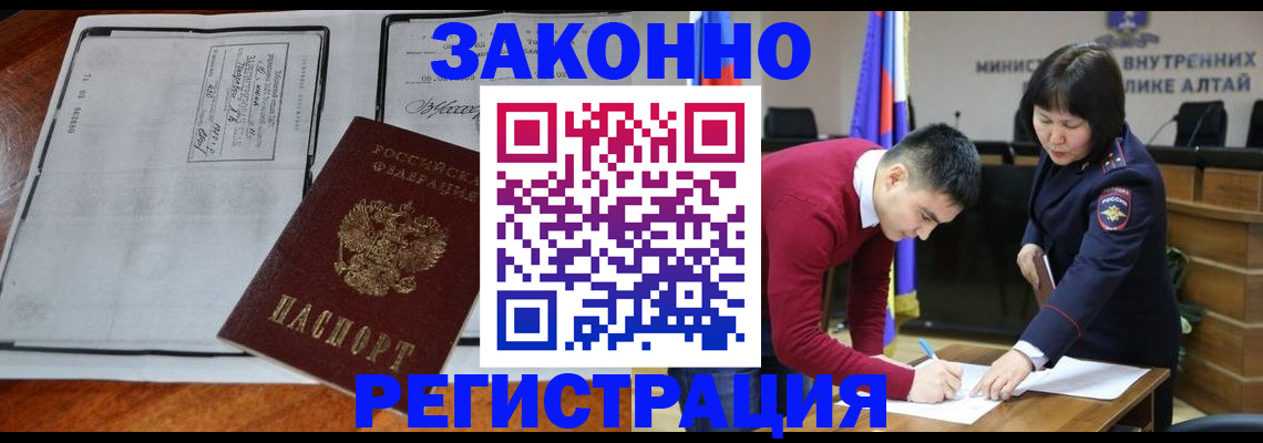 миграционный учет в Майском