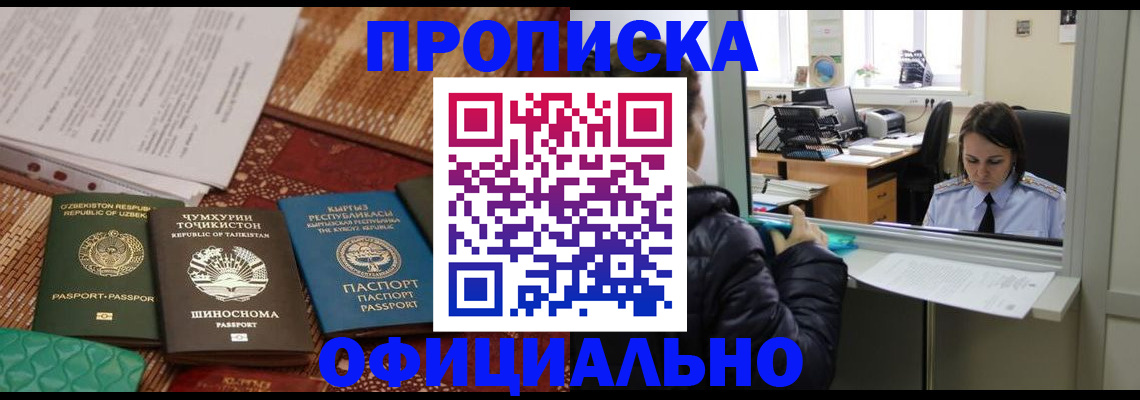 временная регистрация адрес в Майском