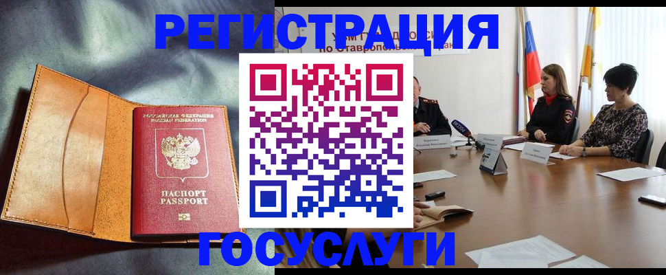 временная регистрация поиск в Майском