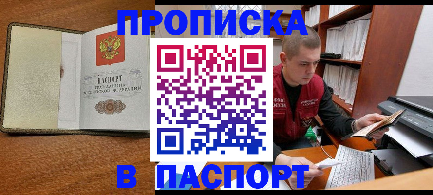 найти адрес прописки в Майском