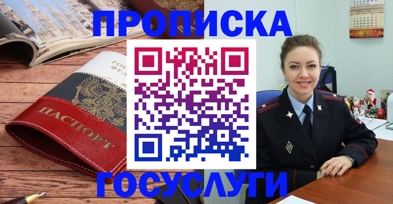 временная регистрация в квартире в Майском