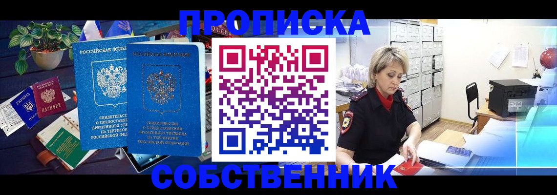 временная регистрация адрес в Майском