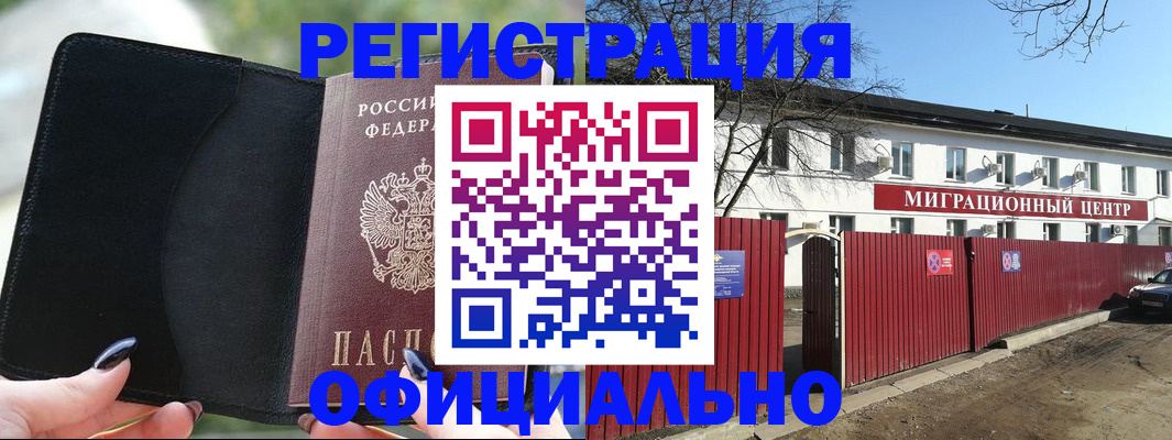 регистрация в Майском