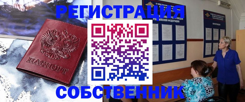 временная регистрация в Майском